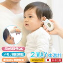 【高精度の医療機器認証!】 Dr.EDISON エジソン 非接触 赤外線 体温計 キャップで切替 KJH1004 管理医療機器 体温計 非接触体温計 検温 耳式 耳式体温計 電子体温計 額 耳 スキャン式 温度計 非接触温度計 皮膚赤外線体温計 耳赤外線体温計 エジソンママ