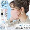 【乾燥肌に優しい!】マスク 60枚 3Dマスク 小さめ 小顔マスク 使い捨て マスク 3D 白 マスク 3d 立体 不織布 冷感 マスク MASCLUBマスク ...