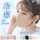 【2025マスク!】60枚マスク 不織布 小さめ マスク 子供 マスク 3d マスク 小顔 マスク 立体 マスク 不織布 マスク バイカラーマスク 3D 敏感肌...