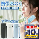 【持ち歩く氷の魔法!】 氷嚢 ステンレスボトル 2way 繰り返す 氷筒 持ち運び 氷 携帯氷のう 保冷スティック クール瓶 真空断熱構造 約48時間持続 ネック 氷のう 子供 大人 最強 猛暑対策 スポーツ アウトドア ゴルフ 通学 通勤 携帯氷のう 瞬間冷却 氷嚢 ボトル