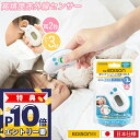 【医療機器認証済み】非接触体温計 額・耳対応 1秒測定 高精度 赤外線 検温器 大人 子供 ベビー用 おでこ 医療用 家庭用 予測式 健康管理 幼稚園 保育園 小学校対応 エジソン販売 さっと測れる2way体温計 非接触/額・耳用 KJH1004