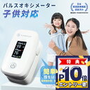 【豪華付属品3点セット】パルスオキシメーター サチュレーション モニター 酸素濃度計 測定器 医療用 家庭用 脈拍計 血中酸素濃度 正常値 血中酸素濃度計 心拍計 脈拍 高齢者向け 子供対応 婦人用 Spo2 測定器 パルスオキシメータ