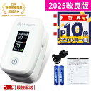 【2025最新】SPO2 測定器 サーチレーション spo2 パルスオキシメーター 医療用 酸素飽和度測定器 オキシメーター パルスオキシメーター 血中酸素濃度計 指先パルスオキシメーター 子供用 パルスオキシメーター 医療機器認証 小児用パルスオキシメーター
