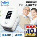 パルスオキシメーター【日本管理医療機器認証】 パルスフィット 血中酸素濃度計 酸素飽和度 脈拍数 PI 体調指数 脈拍元気指数 重症化 簡単操作 見やすい ワンタッチ 軽量 灌流指標 高精度 子供対応 高齢 指先パルスオキシメーター