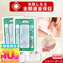 2個セット【医療用ステンレス!】ピアッサー 16g 2個セット 瞬間 医療用ステンレス ピアッサー ピアッサー 16G 耳たぶ用 ピアッサー 両耳 ピアス つけっぱなし セイフティピアッサー ピアッシング ステンレス ファーストピアス ボール 耳たぶ 厚い かわいい 医療用ステンレス
