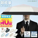 【高級感×機能性】 日傘 完全遮光 男性用 晴雨兼用 傘 晴雨兼用 日傘 折りたたみ 男性用日傘 uvカット 100 遮光 男性用 超軽量 日傘 傘 キッズ 通学 通園 小学生 日傘 傘 軽量 折りたたみ傘 無地 長傘 シンプル おしゃれ耐風撥水改良 男の子 ミニサイズ傘 折りたたみ