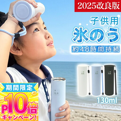【2025年大人気!】アイスパック 保冷 氷のう 携帯氷嚢 冷たさ キープホルダー付き アイスパック 氷嚢 魔法瓶構造で48時間冷感持続 アイスパッグ ポケット型で持ち運びに便利 アイシング グッズ 通学 通勤 スポーツ ゴルフ お釣り 氷のう 保冷剤 ッククーラー(ブルー) 【2025年大人気!】アイスパック 保冷 氷のう 携帯氷嚢 冷たさ キープホルダー付き アイスパック 氷嚢 魔法瓶構造で48時間冷感持続 アイスパッグ ポケット型で持ち運びに便利 アイシング グッズ 通学 通勤 スポーツ ゴルフ お釣り 氷のう 保冷剤 ッククーラー(ブルー)
