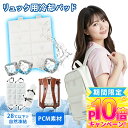 【夏のレジャーに!クールにお出かけ】クールパッド 冷感マット リュックサック用 背中 パッド 冷却シート 28℃自然凍結 結露なし 薄型 軽量 繰り返し使用可能 経済的 省エネ 熱中症対策 暑さ対策 汗対策 赤ちゃん ベビーカー ペット 大人用 室内 外出 アウトドア プレゼント