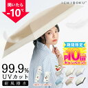 【夏本番前にGET!】日傘 UPF50+ 三段折畳み傘 軽い 梅雨 メンズ 100 晴雨兼用 折りたたみ傘 耐風撥水 日傘 レディース 傘 晴雨兼用傘 雨傘 折...