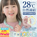 【夏応援!】冷感リング ネッククーラー 子供向け ひんやりリング リング ひんやり スマートアイス リングクール 冷感 猛暑対策 保冷 アイスネックリング 冷却リング ネックリング 冷感バンド 冷たい 首 キッズ 男女兼用 冷感グッズ アイスクールリング