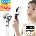 【2025最新技術】シャワーヘッド 節水シャワー 増圧 マイクロナノバブル 90%節水シャワーヘッド マイクロナノバブル 節水 高洗浄力 手元止水 毛穴 ケア 汚れ 除去 美肌 保湿 5段階モード ナノバブルシャワー ヘッド 手元止水シャワーヘッド ウルト 浄水シャワー