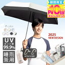 【男性専用の傘】傘 雨傘 メンズ 日傘 折りたたみ 完全遮光 軽量 折りたたみ傘 男性用日傘 uvカット 100 遮光 男性用 超軽量 日傘 傘 キッズ 通学 小学生 日傘 シンプル おしゃれ耐風撥水改良 男の子 雨傘 超軽量日傘 男性用日傘 晴雨兼用 傘