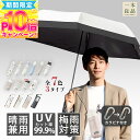【日傘男子デビューに◎】傘 メンズ 大きい 男性用日傘 晴雨兼用傘 傘 男子 中学生 日傘 折りたたみ 日傘 超軽量傘 折りたたみ傘 完全遮光 日傘 軽量傘 子供用 折りたたみ 3段 UPF50+傘 男性用日傘 耐風傘 軽い 梅雨 メンズ 紳士傘 日傘 uvカット 100% 遮光 折り畳み 男