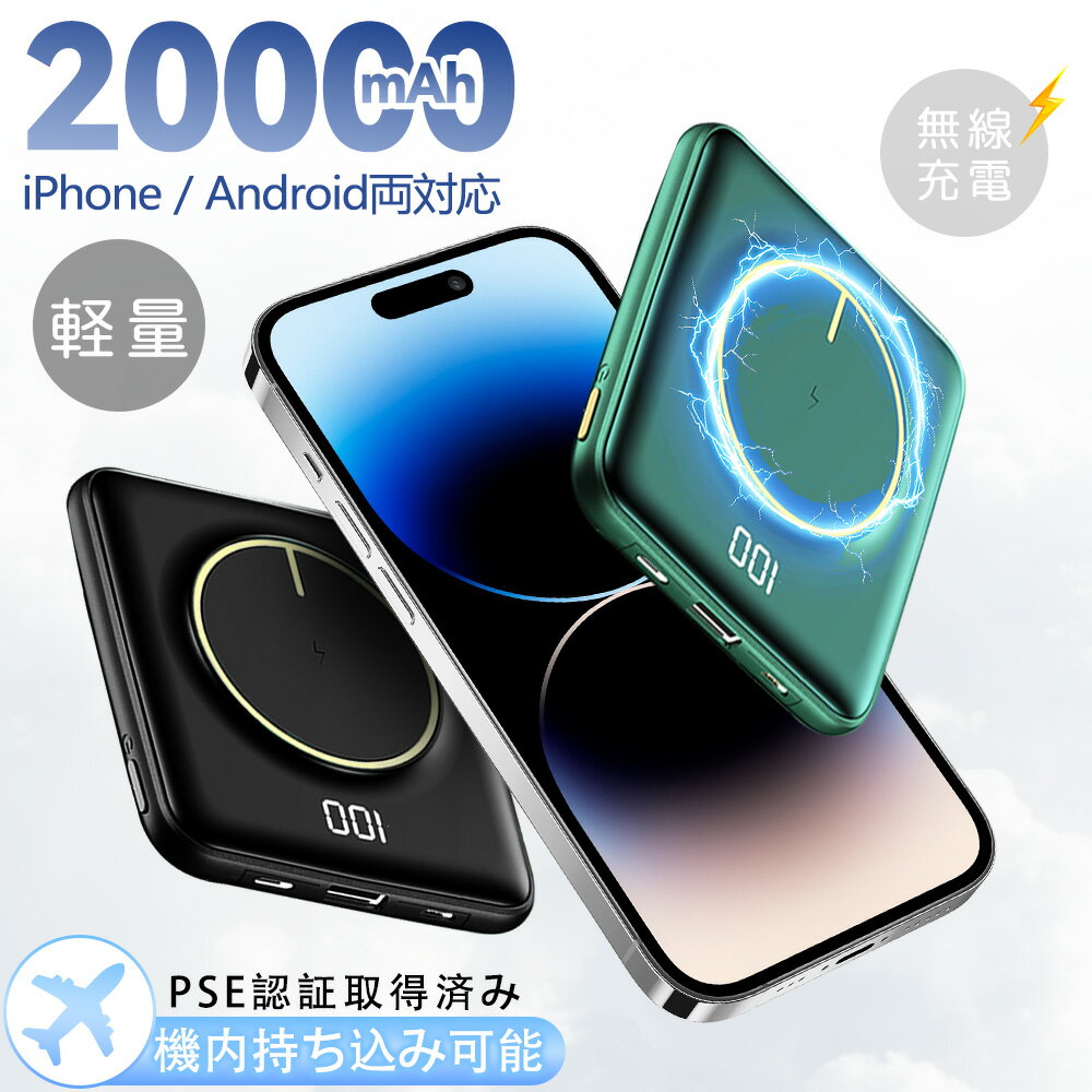 Love㤨֡5ƱŤбۥХ뽼Ŵ  ŸХ 20000mah ХХåƥ꡼   ӽŴ C ® iPhone  ݡ֥뽼Ŵ ɥ쥹 LEDɽ ޥ۽Ŵ Android ® ݸ PSEǧ ι/ĥ  磻쥹ŴפβǤʤ1,680ߤˤʤޤ