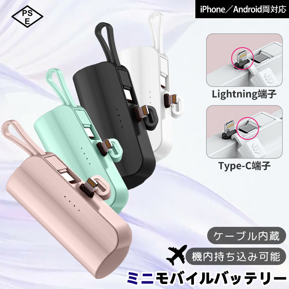 Love㤨֡ڷڤιԡ̶ФôۥХХåƥ꡼  c  5000mAh iPhone ɥ Ŵ ̿ɽ ӽŴ ® lightning PSEǧ ĥ  ɺҥå ̶  İ ݡ֥뽼Ŵ ֥¢ ȯǮ Х뽼ŴפβǤʤ1,250ߤˤʤޤ