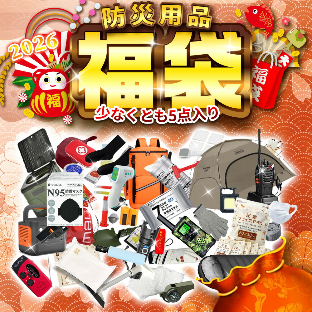 2026年 福袋「初売り 先着100名樣限定」2026 福袋 超豪華 激熱商品 早い者勝ち！福袋 2026 Lucky Bag ..