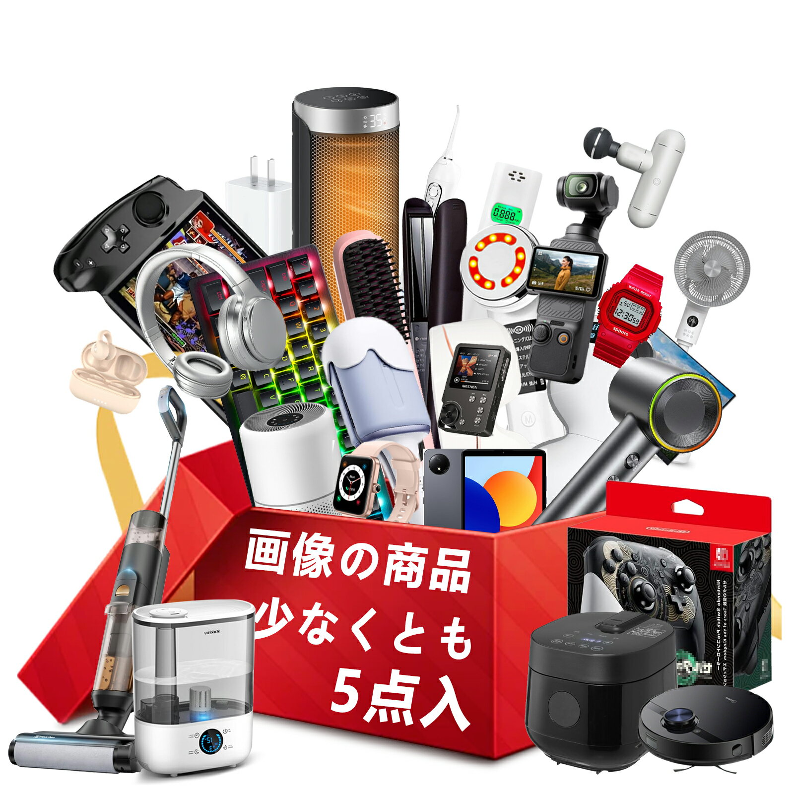 2026年のお楽しみ袋！2026 福袋 超豪華 激熱商品 早い者勝ち！福袋 2026 happy bag 2026 福袋 メンズ 子ども キッズ ブランド プレゼント 実用的 ラッキーバッグ ハッピーバッグ イヤホン 体温計 福袋 アルコールチェッカー スマートウォッチ 新春福袋 大感謝祭 運だめし福袋