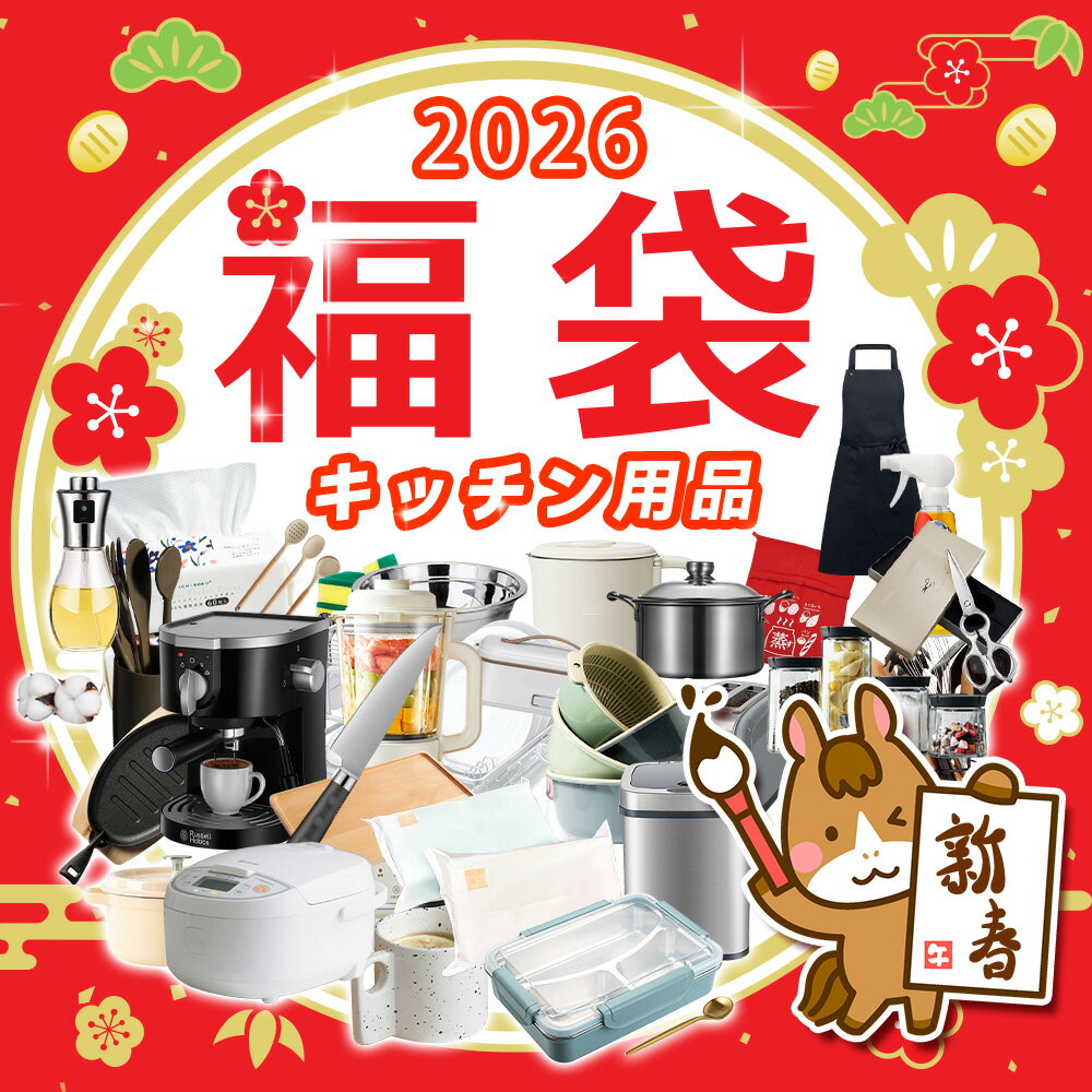 2026年 福袋「初売り 先着100名樣限定 」2026 福袋 超豪華 激熱商品 早い者勝ち！福袋 2026 Lucky Bag ..