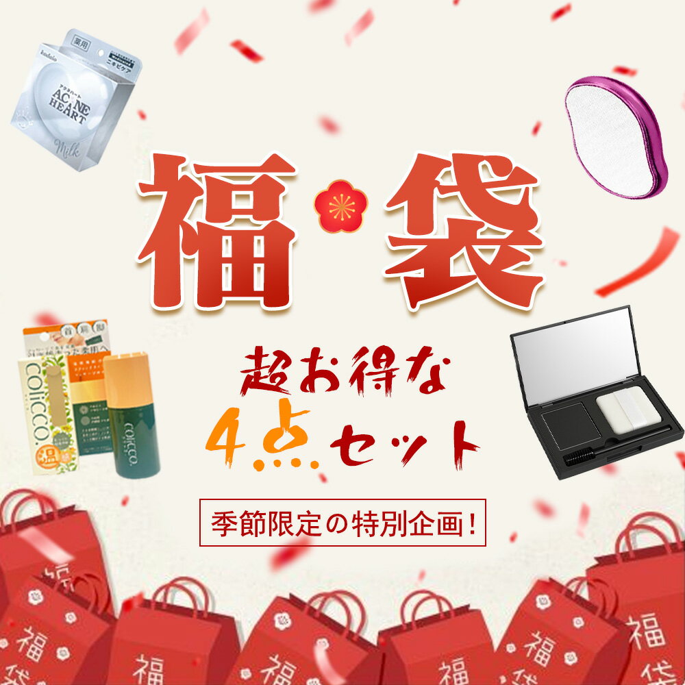 福袋 レディース 2026 雑貨 福袋 ヘアカラーパウダー 天然ヘナパウダー ナチュラルブラウン 脱毛器 ナノガラス 脱毛 こするだけ ペリカン石鹸 COliC...