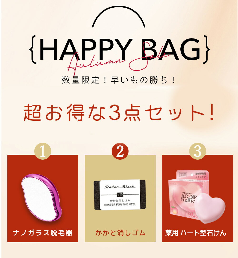 3点セット【人気 数量限定！早い者勝ち！】福袋 レディース 2026 ブランド プレゼント 実用的 20代 30代 40代 50代 60代 70代 限定セット happy bag 2026 冬 2026年 福袋 キッズ 超お得な福袋 ハッピーバッグ 新春 lucky bag ラッキーバッグ ギフト 正月 ファッション 福袋