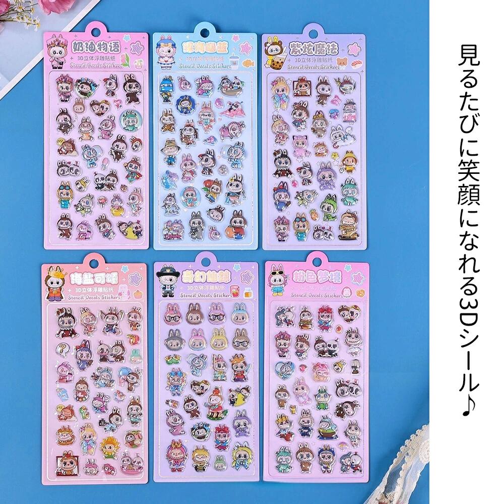 【DIYやラッピングにも使える！】3D立体シール 手帳 おはじきシール シール手帳 ぷっくり つやつや シ..
