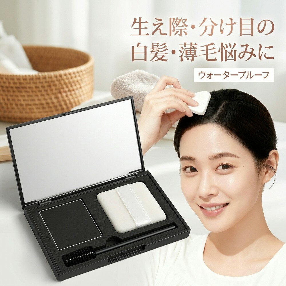 Rakuten - 【汗や水に強いウォータープルーフで一日中安心】ヘアパウダー 白髪隠し 薄毛カバー 生え際 ヘアファンデーション 韓国コスメ 白髪カバー 超密着 パウダー 分け目 頭皮 ヘアシャドウ ボリュームアップ レディース メンズ ポンポン ヘアティント スカルプケア 頭頂部 薄毛