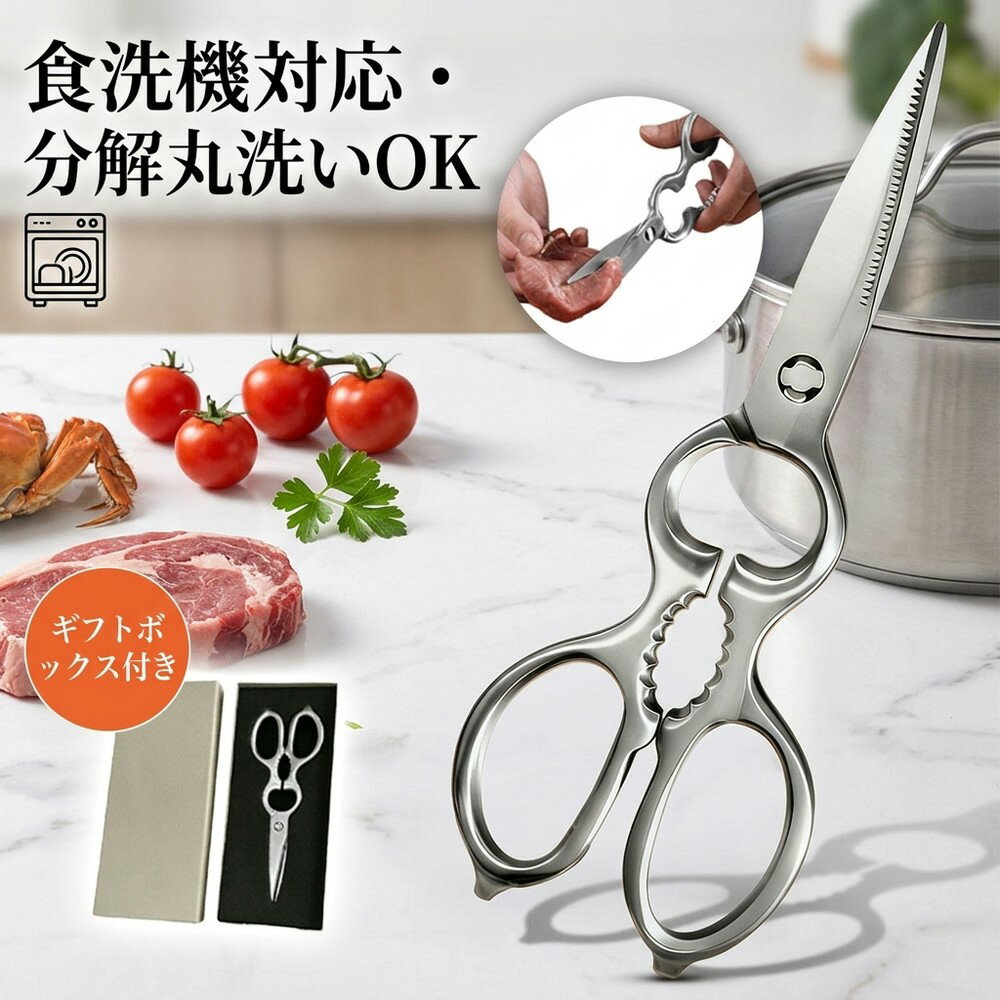 メーカー希望小売価格はメーカーサイトに基づいて掲載しています 【プロの料理人と共同開発！オリジナル多機能キッチンバサミ】 職人のこだわりを詰め込んだ当社オリジナルのキッチンバサミです。 ステンレス一体成形の金型を何度も作り直し、質感と使い心地にこだわり抜いた結果、完成までに1年の歳月をかけました。 【商品特徴】 ・多機能設計 肉・魚・野菜・海苔・薬味など幅広い食材に対応。骨もカット可能なプロ仕様設計。栓抜き機能付きで、キッチンでもアウトドアでも大活躍。 ・高品質ステンレス製 錆びに強く長く使える耐久性。衛生的で清潔に使用可能。 ・使いやすさを追求 握りやすいハンドルで手にフィット。切る・刻む・開けるなど、1本で多用途に活躍。 【使用シーン】 毎日の料理や下ごしらえ、バーベキューやキャンプなどアウトドア料理、家庭用・プロ用どちらにも対応。 【おすすめポイント】 ・切れ味抜群！肉・魚・野菜もラクラクカット ・多機能1本で栓抜き・骨切り・海苔カットなどにも対応 ・錆びに強く長持ちのステンレス製で安心 【商品仕様】 サイズ：全長20.5cm 素材：ステンレス 重量：約133g カラー：シルバー
