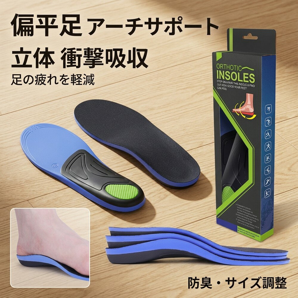 Clothing Accessories (Caps, Ties, Belts) - 【歩行を劇的に変える】 中敷き インソール 偏平足 アーチサポート 立体 衝撃吸収 クッション 足の疲れ 軽減 立ち仕事 ランニング 運動靴 男女兼用 サイズ調整 防臭 かかと 土踏まず サポート 外反母趾 O脚 メンズ レディース パンプス 安全靴
