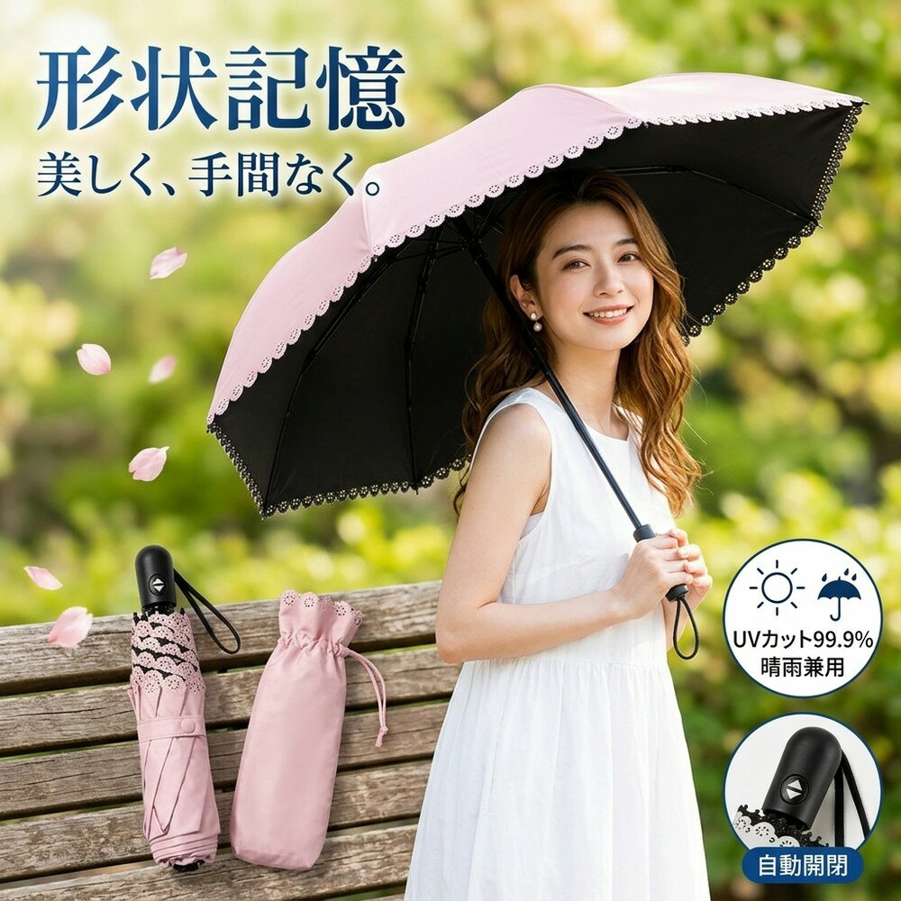 完全遮光 日傘 形状記憶 折りたたみ傘 UVカット 100% 遮熱 涼しい 晴雨兼用 傘 レディース 軽量 丈夫 撥水 形状安定 …