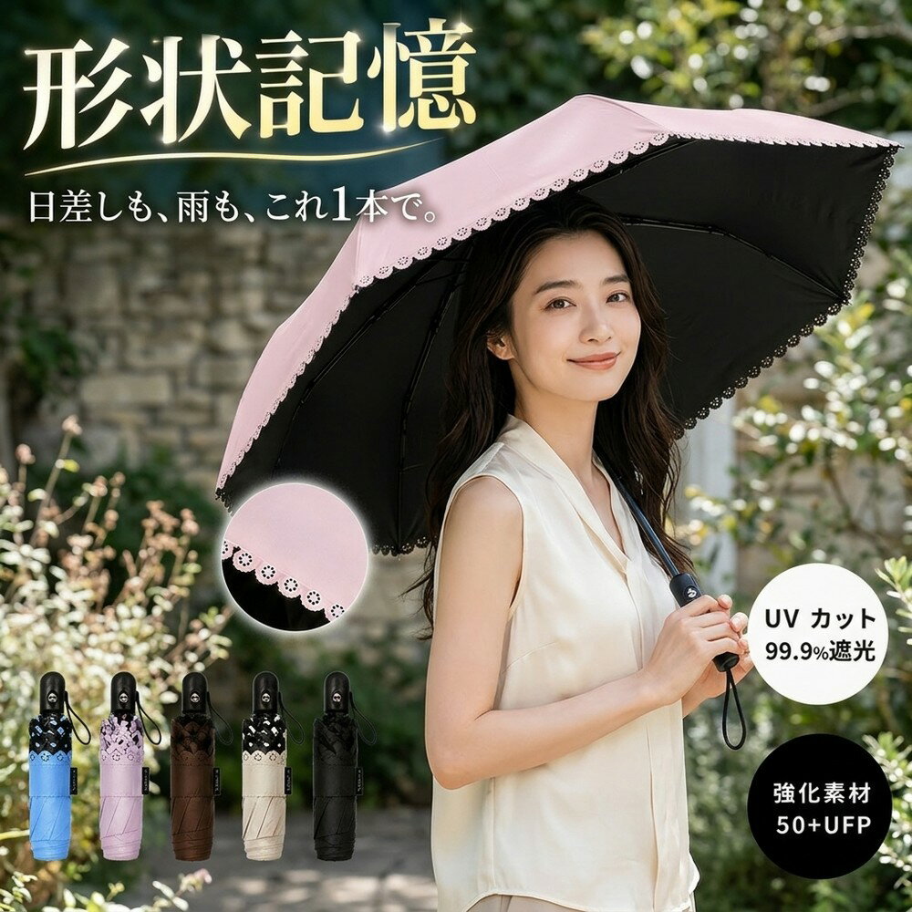 Unisex - 折り畳み傘 形状記憶 自動開閉 レディース 晴雨兼用 1級遮光 遮熱 UVカット 99．9％ 遮光 逆折り式 形状記憶加工 6本骨 ワンタッチ 丈夫 折れにくい 撥水 おしゃれ かわいい フリル コンパクト 通勤 通学 濡れない 梅雨 紫外線 対策 日焼け 贈り物 ギフト 傘 日傘