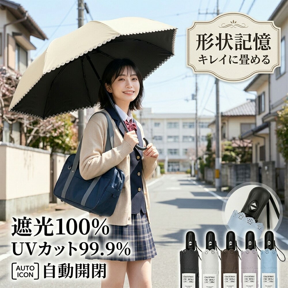 Unisex - レディース 日傘 形状記憶 折りたたみ傘 完全遮光 自動開閉 晴雨兼用 ワンタッチ UVカット 綺麗に畳める 遮光 遮熱 涼しい 紫外線対策 日焼け防止 撥水 耐風 軽量 コンパクト フリル バイカラー 収納ラクチク かわいい 秒速収納 ギフト 贈り物 折り畳み傘 傘