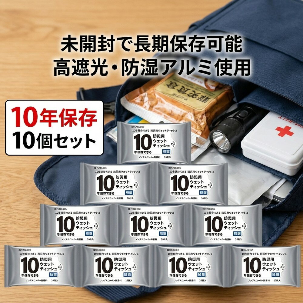 メーカー希望小売価格はメーカーサイトに基づいて掲載しています この商品について 品名：10年保存できる　防災用ウェットティッシュ 型番：KO376 素材：不織布 サイズ：15×20cm ユニット数： 20.00 枚 商品の個数： 5 MADE IN CHINA