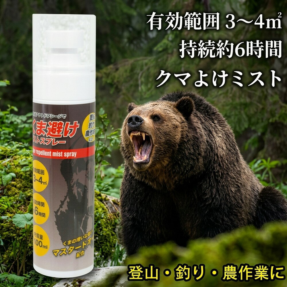 楽天市場】スプレー 熊（日用消耗品｜日用品雑貨・文房具・手芸）の通販