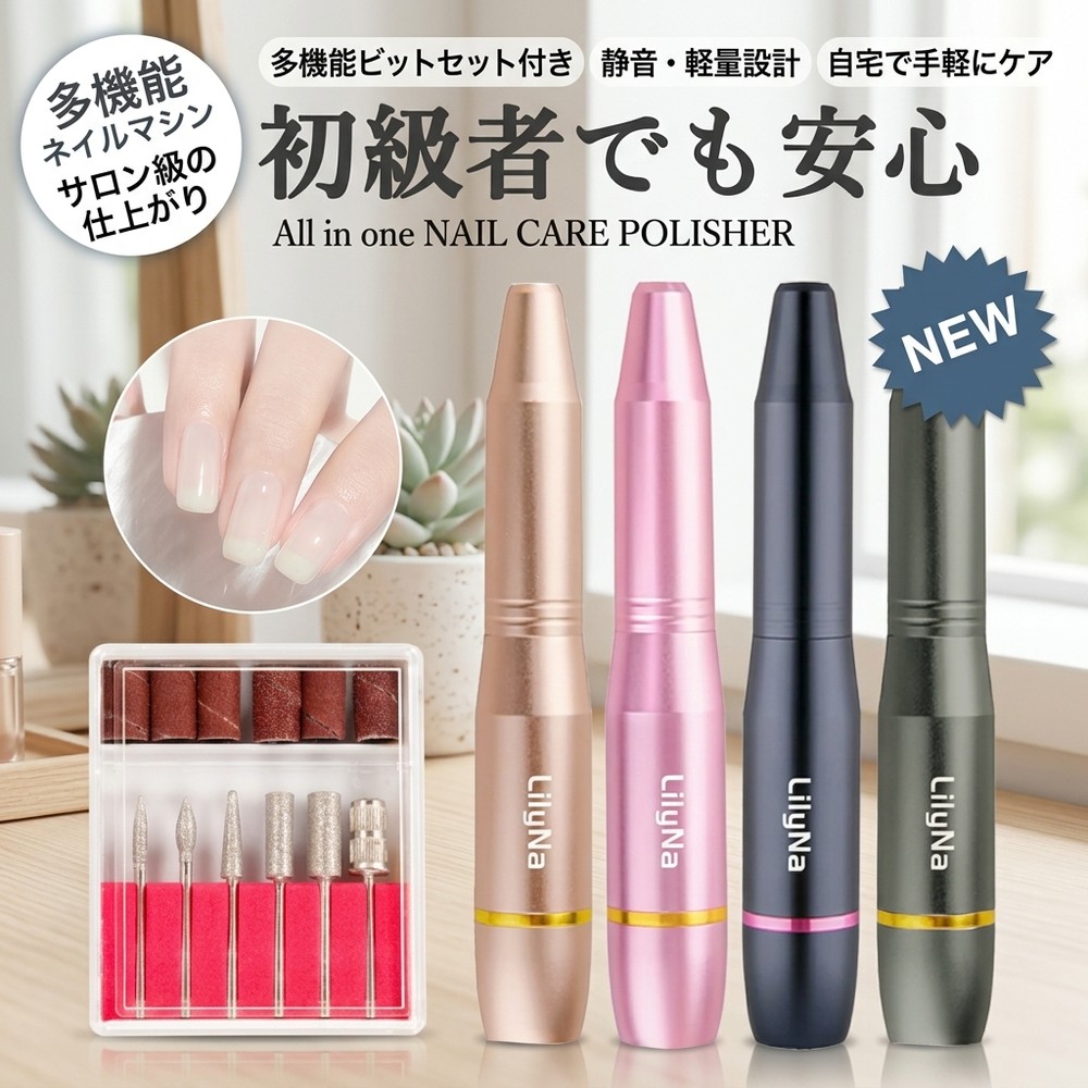 【自宅でサロン】 ネイルマシン ネイルマシーン 電動ネイルマシン ネイルオフ ジェルネイル ネイルケア セルフネイル ビット セット 初心者 プロ 甘皮処理 角質除去 コンパクト 静音 爪やすり 爪磨き 軽量 携帯 プレゼント ギフト ネイルケア