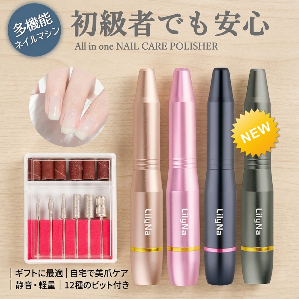 Rakuten - 【ギフトに最適】 ネイルマシン 電動ネイルマシン ネイルマシーン ネイルオフ ネイルケア ジェルネイル セルフネイル ビット付き 初心者 プロ 甘皮処理 角質除去 コンパクト 爪やすり 爪磨き 静音 軽量 携帯 お手入れ 自宅 美容 ネイル