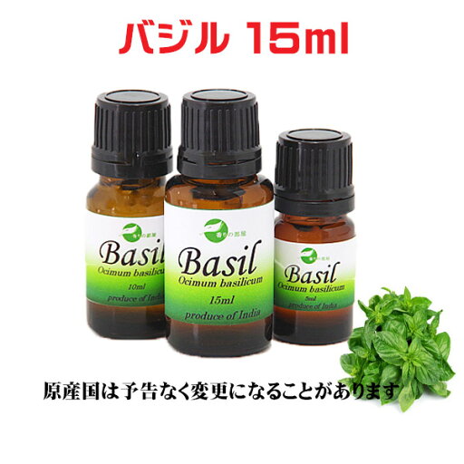 シャルオイル 精油 天然アロマオイルバジル 15ml シャルオイル 精油 天然アロマオイルバジル 15ml
