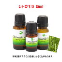 シトロネラ 5ml 　　　　　　　　　　■　学名：Cymbopogon nardus 　　　　　　　　　　■　科名：イネ科 　　　　　　　　　　■　抽出部位：葉 　　　　　　　　　　■　抽出法：水蒸気蒸留 　　　　　　　　　　■　原産国：インド 　　　　　　　　　　■　ノート：トップ 　　　　　　　　　　■　色：透明 わずかにウっデイな香りが漂う、よく熟した柑橘系の香りです。 天然の虫対策スプレーの材料として利用できます。 デオドラント・制汗効果も期待できるほか、マッサージオイルや石鹸キャンドルにも利用されています。 &hearts;主な芳香成分　 シトロネラール、ゲラニオール、シトロネロール &hearts;ブレンドに合う精油 ほとんどの精油とよく合いますが、ベルガモット、ビターオレンジ、シダーウッド、ゲラニウムラベンダー、レモンと特によくあいます。 &hearts;主な使用法　 &#149;フェイシャルトリートメント &#149;ルームコロン &#149;バスソープ &#149;バスミルク・バスオイル &#149;デオドラントスプレー &#149;キャンドル 　★☆　　★☆　　★☆　　★☆　　★☆　　★☆　　★☆　　★☆　　★☆　　★☆ 　★☆　　★☆　　