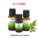 エッセンシャルオイル 精油 天然 アロマオイル セージ 5ml