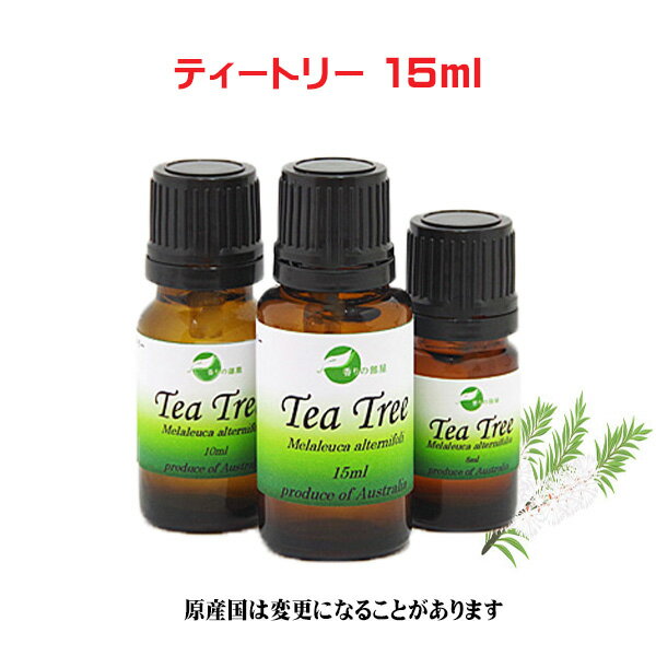 ティートリー15ml 　　　　　　　　　　■　学名：Melaleuca alternifolia 　　　　　　　　　　■　科名：フトモモ科 　　　　　　　　　　■　抽出部位：葉 　　　　　　　　　　■　抽出法：水蒸気蒸留 　　　　　　　　　　■　原産国：オーストラリア 　　　　　　　　　　■　ノート：ミドル 　　　　　　　　　　■　色：透明〜淡い黄色 スパイシーで清涼感あふれる香りです。 オーストラリアの原住民アボリジニが昔からこの精油を使用していたことはよく知られています。 優れた抗菌性があり、デオドラント効果も期待できますのでアロマランプやディフューザー等にご利用ください。お部屋の空気を健やかに浄化すると同時に、いやな匂いも取り除いてくれます。 冬の季節にはレモンやレモングラスなどをブレンドしてお部屋に香らせるのもいいでしょう。 また、心を静め気持ちを落ち着かせてくれますので、イライラしたときにはハンカチやティッシュに1、2滴落として身近に置いておかれるのもよいでしょう。 スキントリートメントやヘアトリートメントにも広く利用できます。 &hearts;主な芳香成分　 テルピネ‐4、α‐テルピネン、1.8‐シネオール &hearts;ブレンドに合う精油 シナモン、クラリーセージ、ゼラニウム、ラベンダー、ローズウッド、レモン、ローズマリー &hearts;主な使用法 &#149; フェイシャルトリートメント &#149; ヘアトリートメント &#149; オーラルトリートメント &#149; マッサージオイル &#149; バスオイル・バスミルク &#149; デオドラントスプレー &#149; ルームコロン 　★☆　　★☆　　★☆　　★☆　　★☆　　★☆　　★☆　　★☆　　★☆　　★☆ 　★☆　　★☆　　