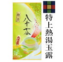 八女茶 特上熱湯玉露 100g（産地限定