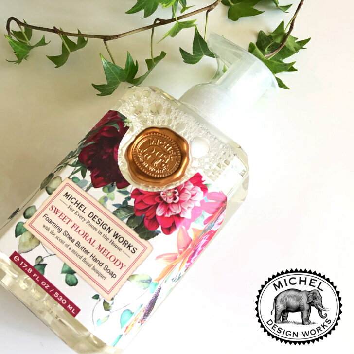《お肌しっとり大容量530ml》ハンドソープ ディスペンサー 泡 ギフト 泡ハンドソープ 石鹸 ポンプ 洗面所 手洗い シアバター 香り Michel Design Works 容量 ハワイ おしゃれ インテリア いい香り 花柄 ホワイトデー プレゼント 敬老の日