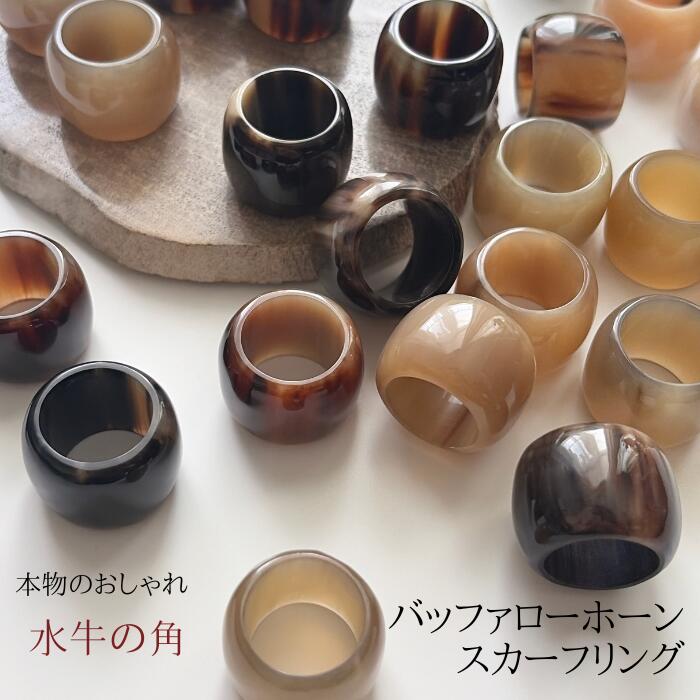 水牛の角＆タグアリング 楽天市場】牛の角 リングの通販