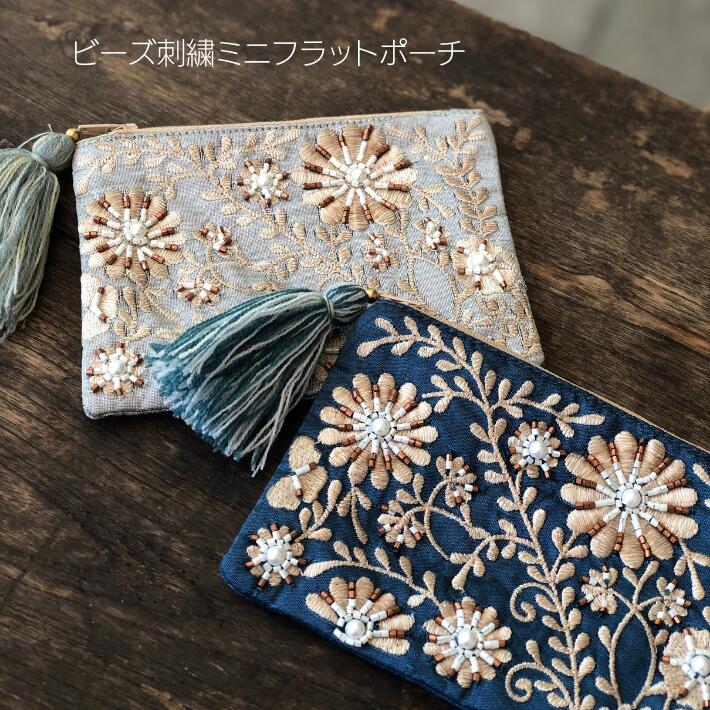 ビーズ刺繍 ポーチ ビーズ 母の日 おしゃれ サニタリーポーチ 化粧ポーチ 小物入れ 送料込み 小さめ ナプキンポーチ ナプキン メイクポーチ メイク 女性 かわいい 刺繍 タッセル 可愛い ミニサイズ コスメポーチ 綿 大人 マチなし ギフト プレゼント プチギフト ホワイトデー