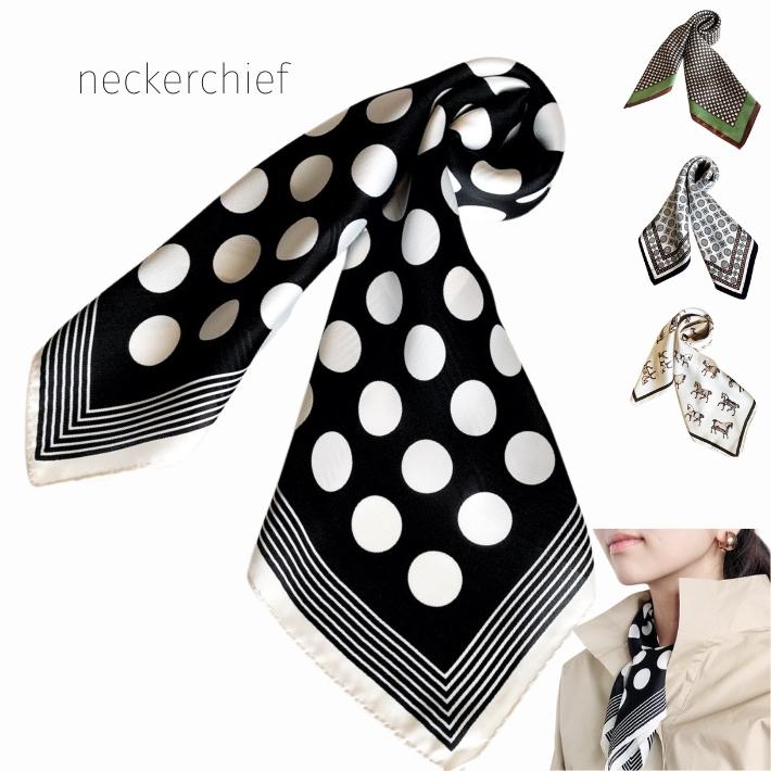 《お手入れ簡単》 スカーフ 正方形 ネッカチーフ ミニスカーフ バッグチャーム ヘアアクセサリー おしゃれ 女性 シルク風 洗える ギフト プレゼント 送料無料 馬 水玉 バンダナ 小紋柄 モノトーン 母の日 ラッピング ミニギフト クリスマス ホワイトデーのサムネイル