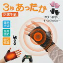 【◆2025新品◆】電熱グローブ 電熱手袋 usb充電式 手袋 電熱 防寒 2000mAhバッテリー 三段階温度調整 コードレス ヒーター手袋 バイク パソコン作業 スポーツ観戦 釣り 防寒対策 指なし 電気手袋 温熱手袋 男女兼用 自転車 屋外作業|詳細画像