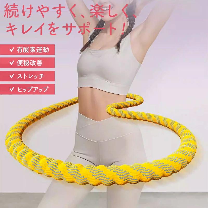 【第3世代 静音設計】フラフープ ソフト フラフープ ダイエット呼啦圈 柔らかい ソフトスプリングフラ..
