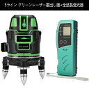 KAPEO 5ライン グリーンレーザー墨出し器+全波長受光器 5線6点 回転レーザー線4方向大矩照射 自動補正機能 高輝度 高精度 レーザー墨出し器/墨出し/墨だし器/墨出し機/墨出機/墨だし機/レーザーレベル/レーザー水平器/レーザー測定器 メーカー1年保証