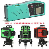 KAPEO5ライングリーンレーザー墨出し器+全波長受光器
