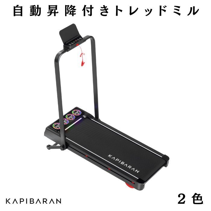 商品詳細 サイズ 115奥行き x 60幅 x 112.5高さ cm 重量：23.6kg 材質 アクリロニトリルブタジエンスチレン（ABS） 色 ホワイト　オレンジ ※モニターの発色の具合によって実際のものと色が異なる場合があります。 商品説明 最大14％・1％刻み14段階の電動傾斜。 1.0～10km/hでウォーキングからランニングまで対応。 約16cmに折りたためる家庭用トレッドミル。 自動昇降 電動ランニングマシン 有酸素運動 室内運動 ジョギング 傾斜調整 速度調整 健康器具 フィットネスマシン 室内トレーニング 家庭用運動器具 静音設計 歩行運動 ランニング器具 運動機器 傾斜機能 電動式 本格トレーニング 宅トレ エクササイズ 運動不足対策 体力づくり 日課 健康習慣 体力維持 体型管理 体重管理 有酸素トレーニング 持久力トレーニング 筋力トレーニング 自宅運動 朝活 夜活 室内ウォーク 室内ランニング 自宅フィットネス ホームトレーニング 個人運動 家族運動 毎日運動 雨天時運動 冬場運動 暑さ対策 外出不要 隙間時間運動 テレビを見ながら運動 歩数アップ 運動習慣づくり 基礎体力づくり