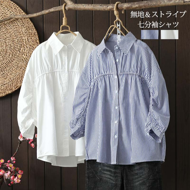 シャツ レディース トップス ブラウス 七分袖 白シャツ おしゃれ シャツブラウス 夏 春 秋 チュニック シャツ ストライプ コットン 大きいサイズ 半袖シャツ 綿シャツ シャツ 長袖 長袖シャツ 春秋 ギャザー ゆったり 体型カバーのサムネイル